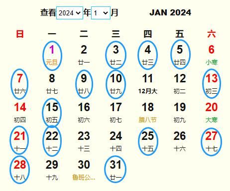 安葬擇日|2024年安葬吉日